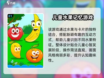 🎉六一儿童节必玩！2025最火5大游戏排行截图2