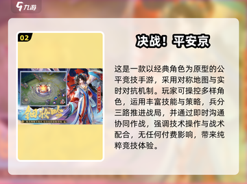 🔥2025单机MOBA手游TOP榜💥 offline也能5v5激战！🎮截图3