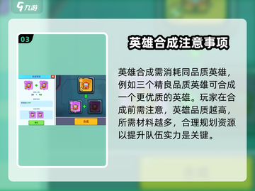 决战之地🔥合成表大全，助你称霸游戏🎉截图4