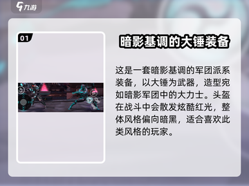 暗影格斗3🔥暗影巨人套装超强测评来啦！截图2