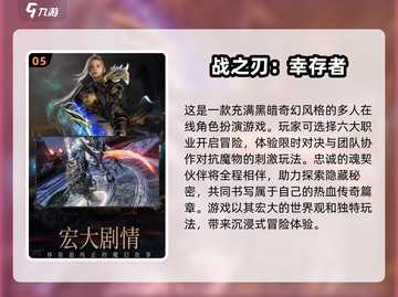 2024必玩🔥3A游戏大盘点！🎮截图6