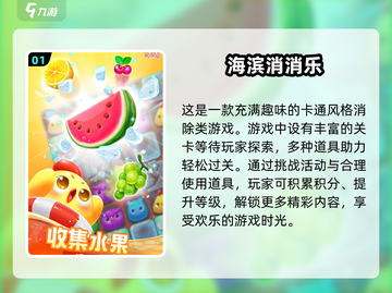 🔥2025最🔥消除游戏！三个一消除乐趣无穷🎉截图2