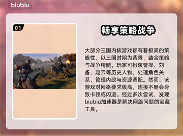 全面战争三国闪退？❌这招教你轻松解决！🔥截图2