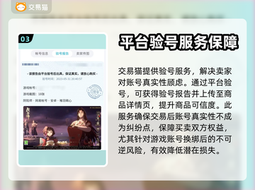 阴阳师卖号🔥选对平台很重要！👇截图4