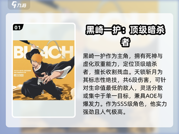 🔥《境界刀鸣》全英雄技能大曝光！💥游戏党必看！截图2
