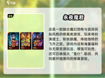 🔥2025仙侠手游TOP榜💥经典神作推荐！✨截图10
