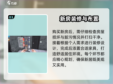 房产达人游戏技巧大公开！🔥下载就玩，稳赚不赔！🎮截图4