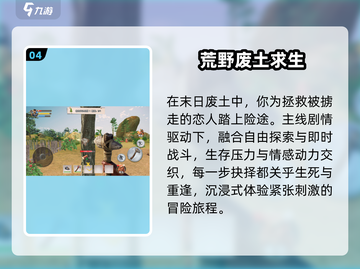 🔥2025最火荒野求生游戏TOP5💥截图5