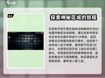 绝区零逃生早鸟票🔥超全攻略来了！🎮截图3