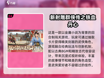 🔥2024最受欢迎免费回合制手游排行榜🔥快来下载！截图5