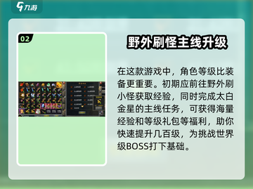 地城战纪🔥超全攻略来了！带你玩转游戏⚡截图3