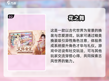 2025最🔥换装游戏合集✨女生必备！截图3