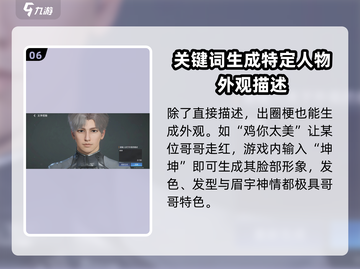星球重启🔥文字捏脸关键词大曝光！玩游戏名必备✨截图7