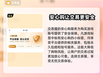 三国志战略版🔥买号推荐平台汇总来了！截图4