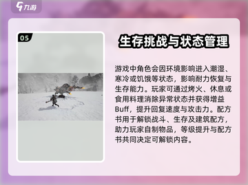 荒野起源💥新手必看！快速上手秘籍🔥截图6