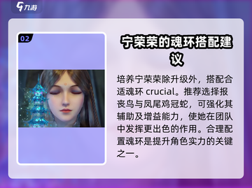 斗罗大陆：逆转时空宁荣荣🔥超强辅助等你来玩！截图3