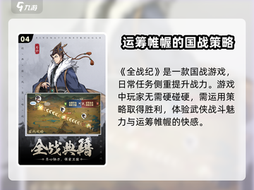 全战纪手游上线时间🔥等不及了！🎉截图5