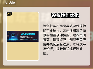 🎮掉帧太卡怎么办？一招拯救游戏体验！截图2