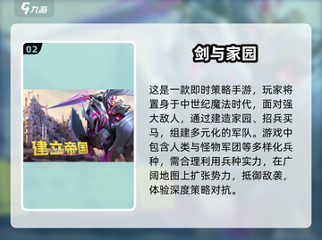 🔥2024必玩家园手游推荐，这几款太上头了！🎮截图3