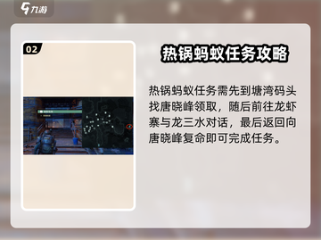 破碎之地塘湾支线🔥全任务攻略来啦！🎮截图3