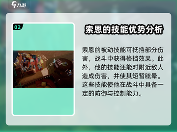 剑与远征🔥启程索恩技能全解析！截图3
