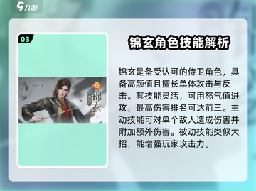 浮生忆玲珑🔥最强随从大起底！必看推荐👇截图4