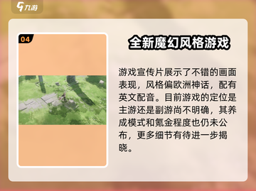 诸神终应知晓🔥游戏制作公司大起底！不容错过的真相来了！截图5