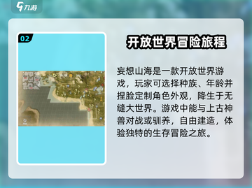 妄想山海💥锐羚角打什么巨兽掉？速看获取攻略！截图3