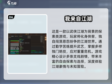 🔥艾诺迪亚4同类RPG推荐！2025必玩榜单🎮截图7
