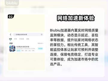 🔥SD高达G世代永恒加速器推荐！💥截图3