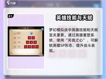 梦幻模拟战另我之心💎只需XX钻！超值价格曝光💥截图2