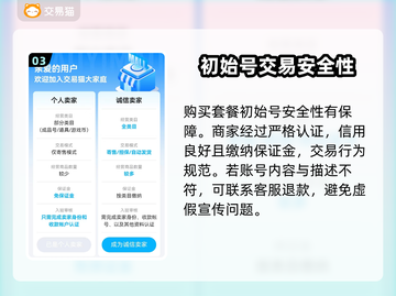 原神🔥初始号哪里买？热门购买软件推荐！截图4