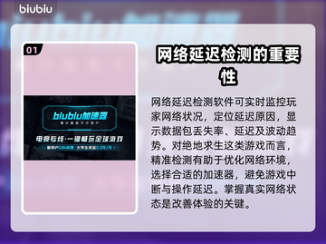 绝地求生网络延迟？用这神器✅告别卡顿！🔥截图2