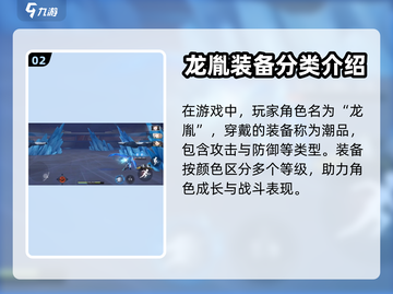 归龙潮潮品宝库🔥游戏秘籍大揭秘！🎮截图3