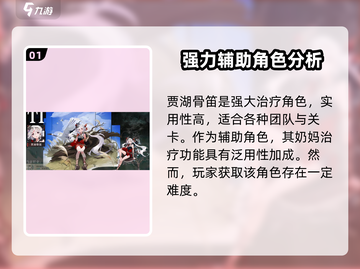 原神：物华弥新贾湖骨笛✨角色强度爆表🔥必看！截图2