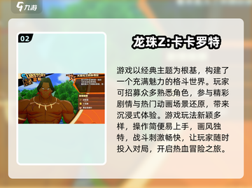 🔥2025龙珠手游TOP榜！经典全收录✨截图3