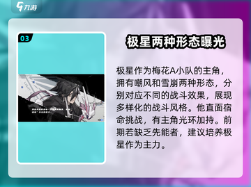 原神：长夜微光先能者情报大曝光！✨截图4