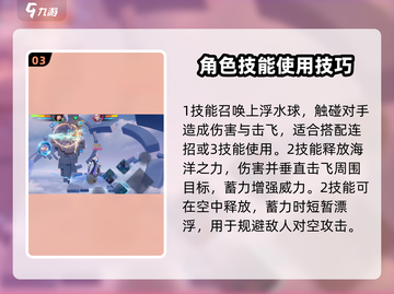 星之破晓：大乔沧海之曜🔥超强打法技巧分享！截图4
