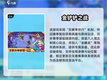2025最🔥自走棋手游推荐！🎮👑截图6