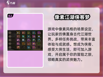 大侠立志传：快速获取铁杉木位置🔥-secret revealed!截图3