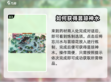 封神幻想世界🔥驻颜神方获取秘籍✨截图4