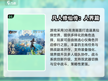 🔥2025高人气仙侠手游TOP榜✨截图6