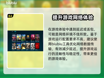 冒险岛闪退？用这个加速器🔥绝对稳！截图3
