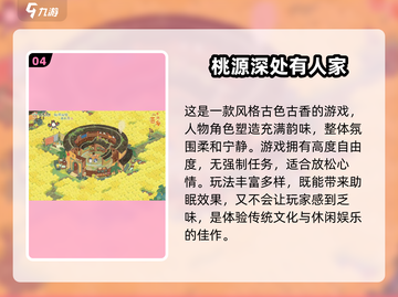 🔥2025最🔥催眠App游戏下载排行榜✨玩到停不下来！截图5