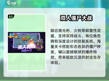 🔥2025双人对战TOP榜💥手速PK燃爆了！截图4
