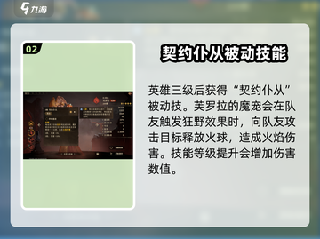 龙息神寂芙罗拉🔥超强玩法攻略来啦！🎮截图3