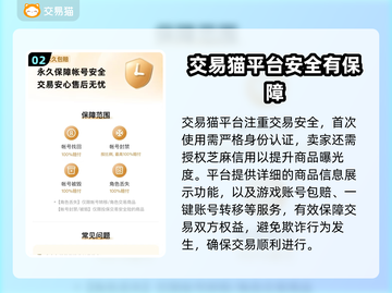 魔兽世界账号交易安全平台🔥避免被骗必看！截图3