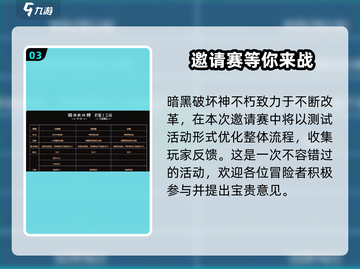 暗黑破坏神不朽🎉2周年豪礼曝光，限定奖励等你来拿！截图4