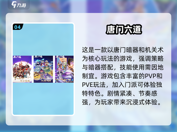 🔥2025最火手游大揭秘！公平竞技党必看👇截图5