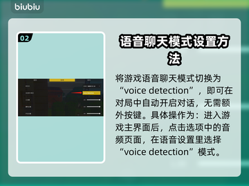内容警告！游戏开麦交流方法大曝光🔥🎮截图3